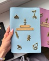 Personalizowana okładka, etui na książeczkę zdrowia dziecka